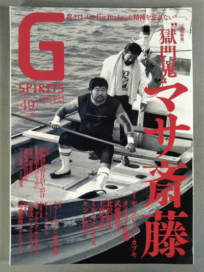 G Spirits 49