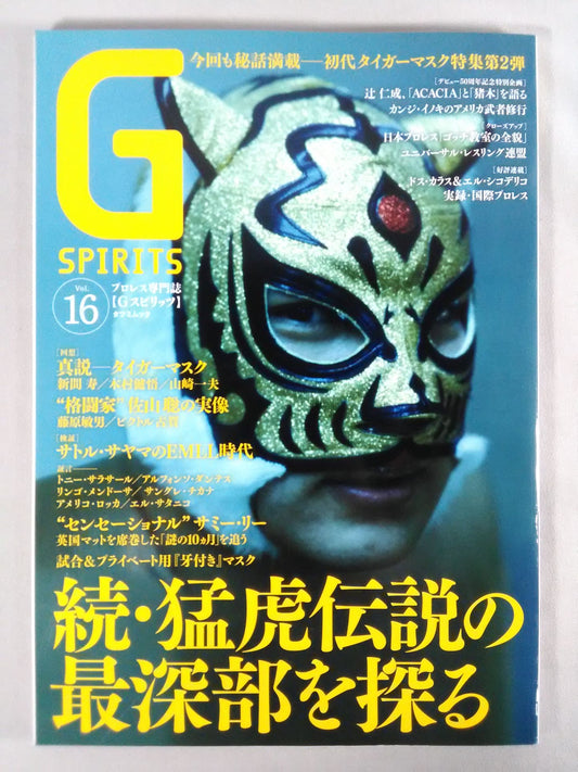 G Spirits 16