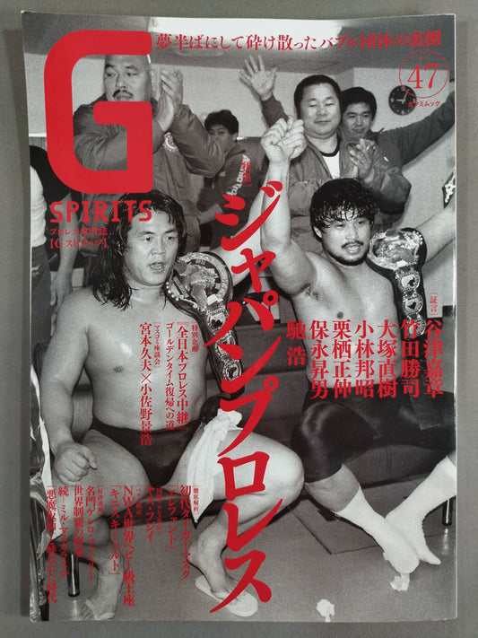 G Spirits 47