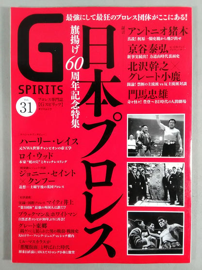 G Spirits 31