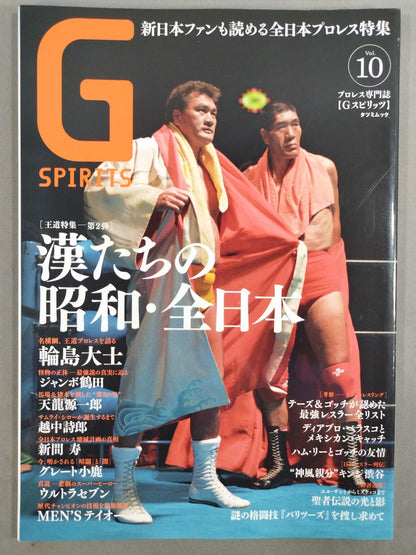 Gスピリッツ10