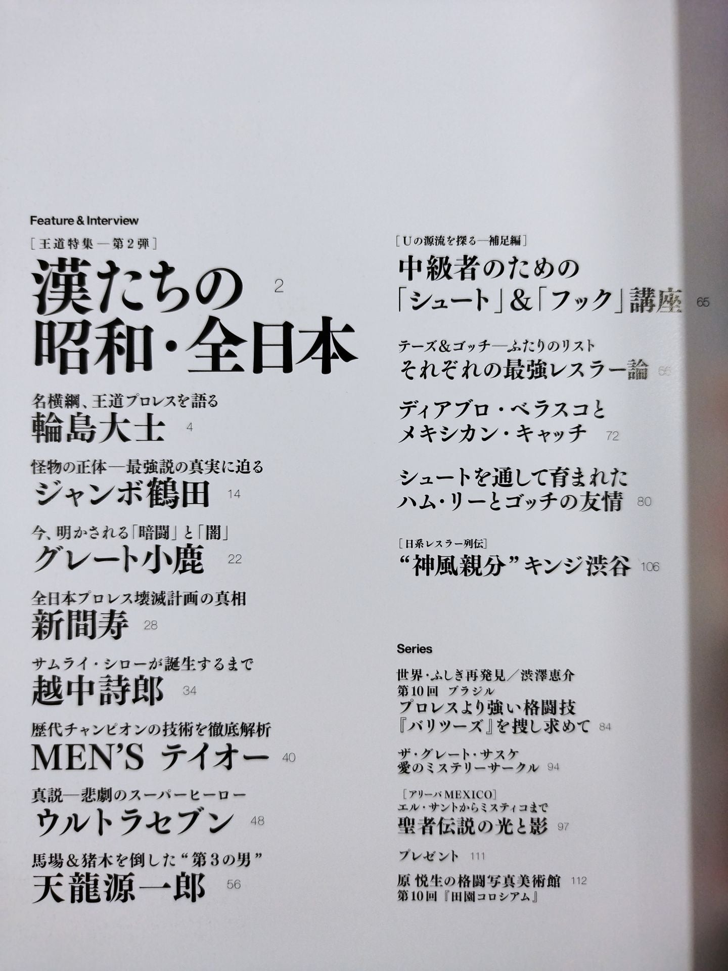 Gスピリッツ10