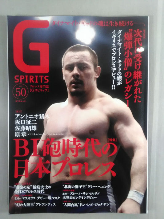 Gスピリッツ50