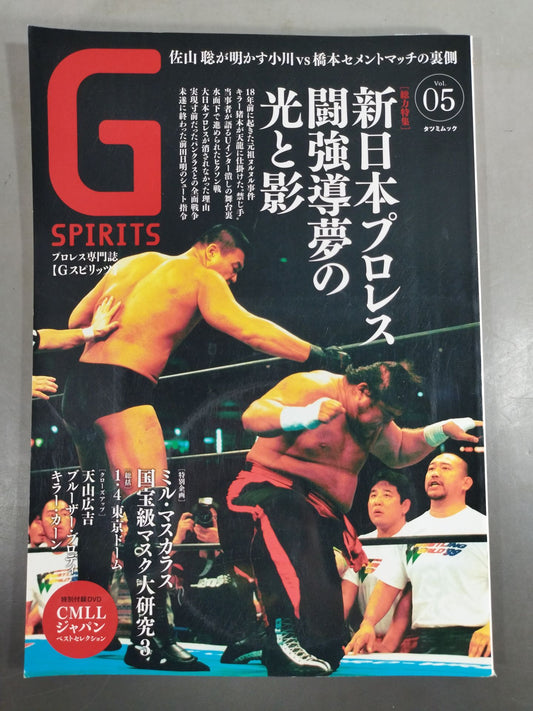 Gスピリッツ5