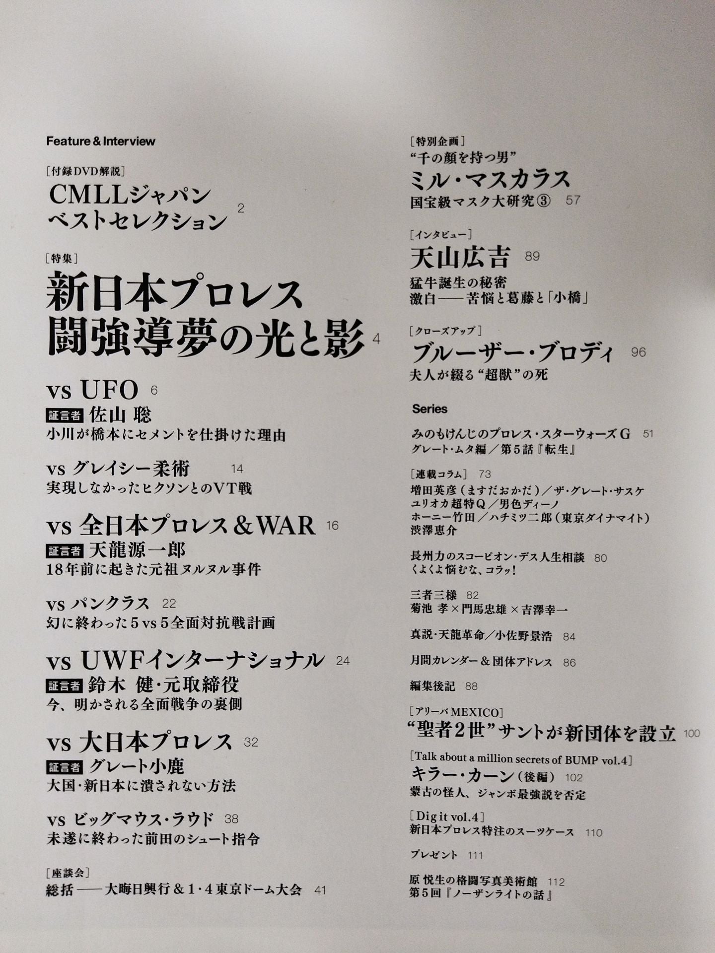 Gスピリッツ5