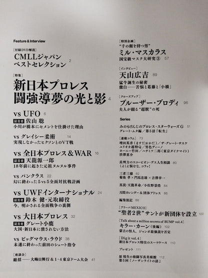 Gスピリッツ5