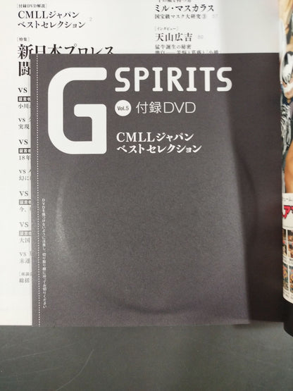Gスピリッツ5