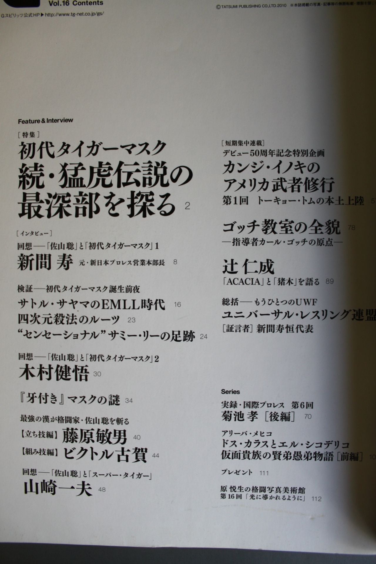 G Spirits 16