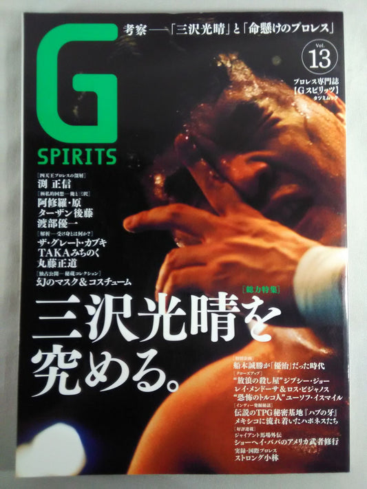 G Spirits 13