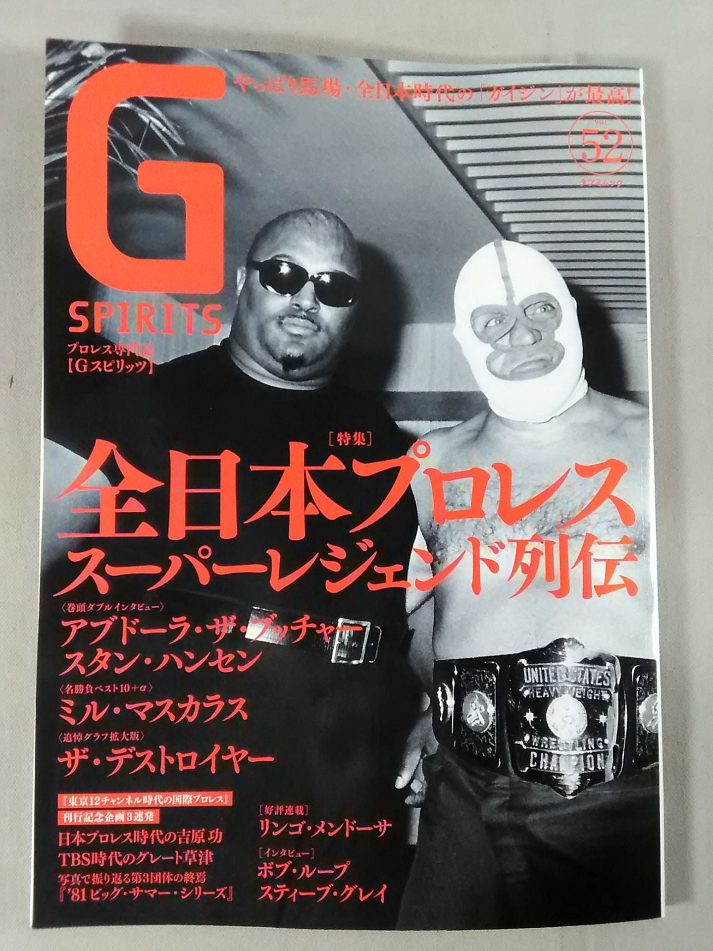 Gスピリッツ52