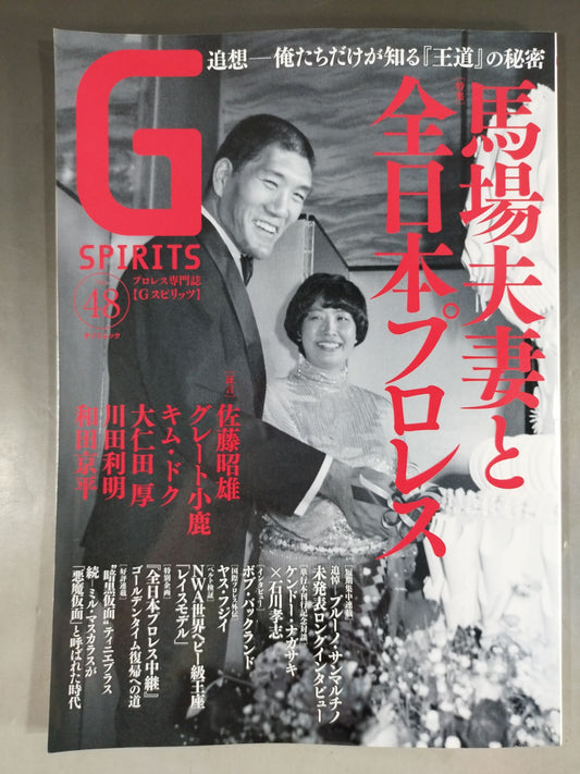 G Spirits 48