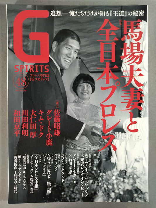 G Spirits 48