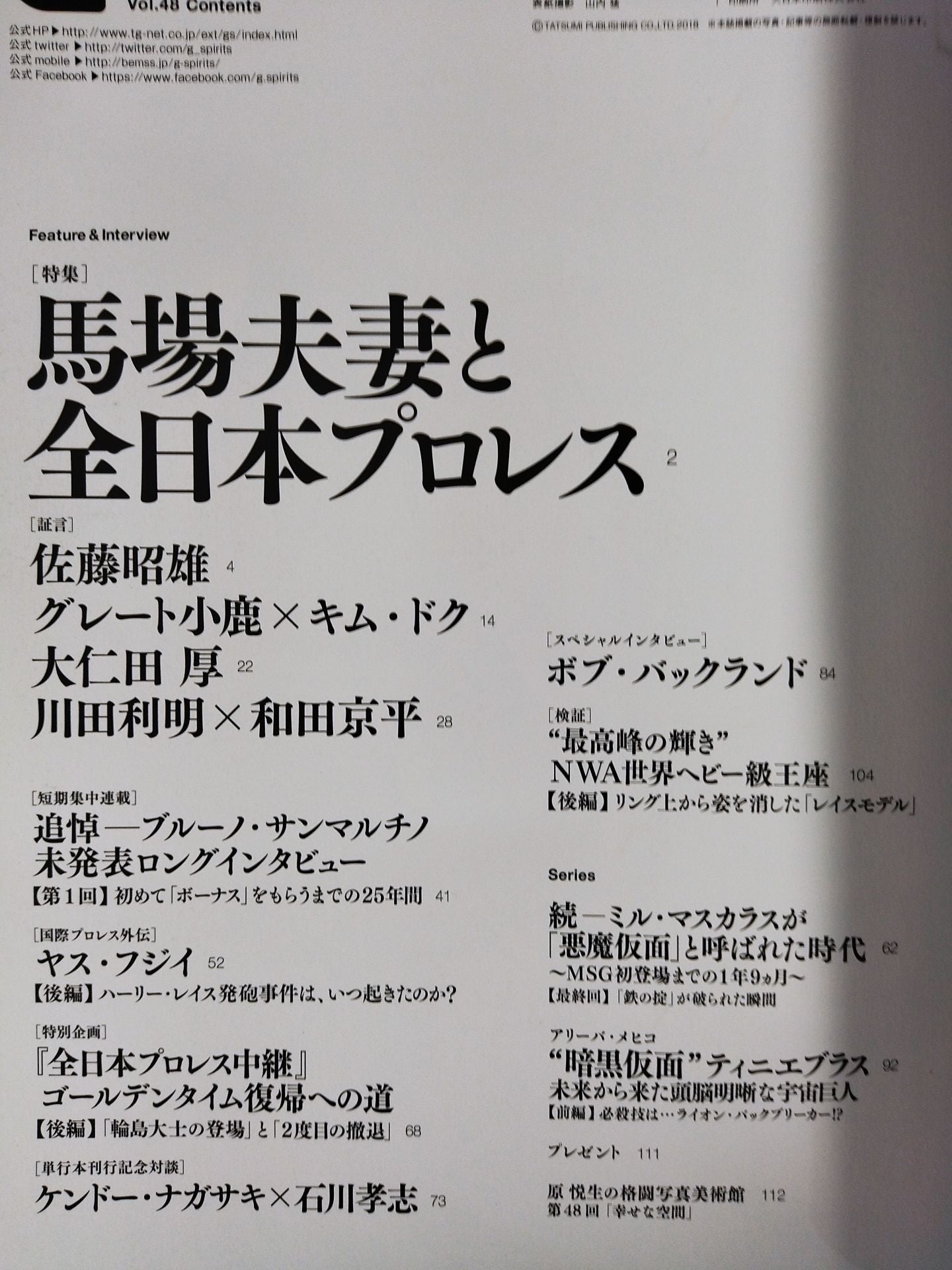 G Spirits 48