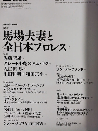 G Spirits 48