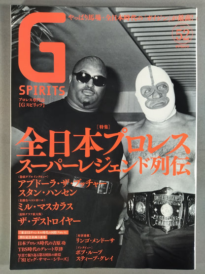 Gスピリッツ52
