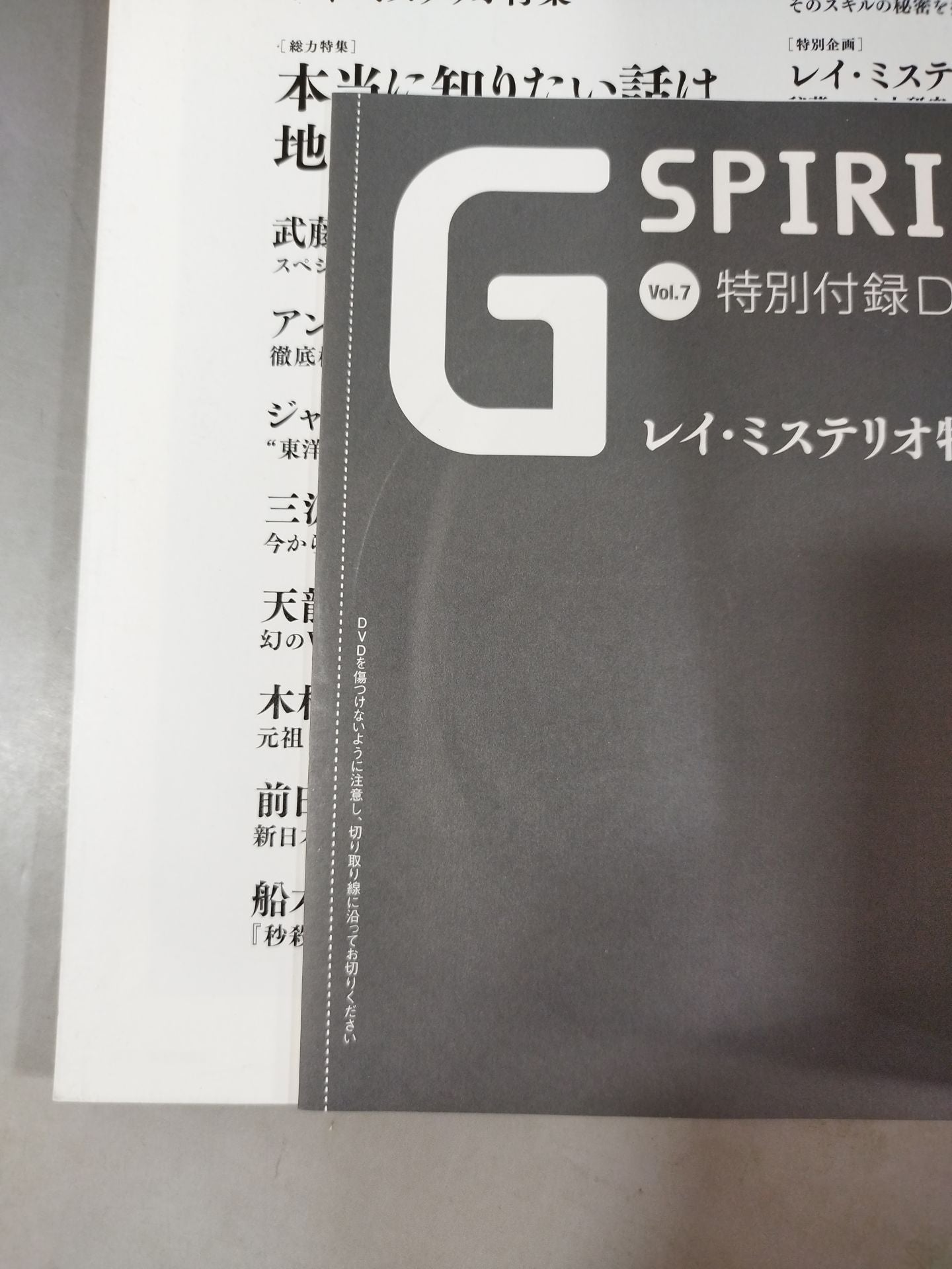 G Spirits 7