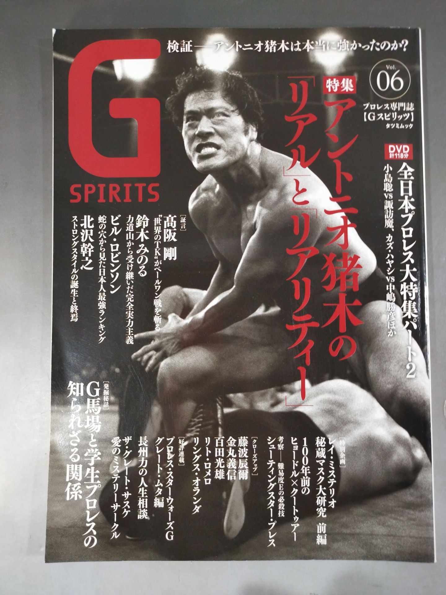 Gスピリッツ6