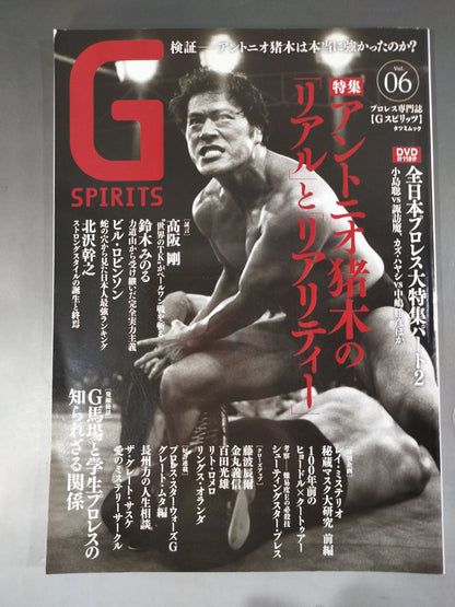 Gスピリッツ6