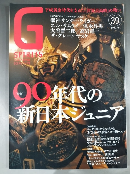 Gスピリッツ39