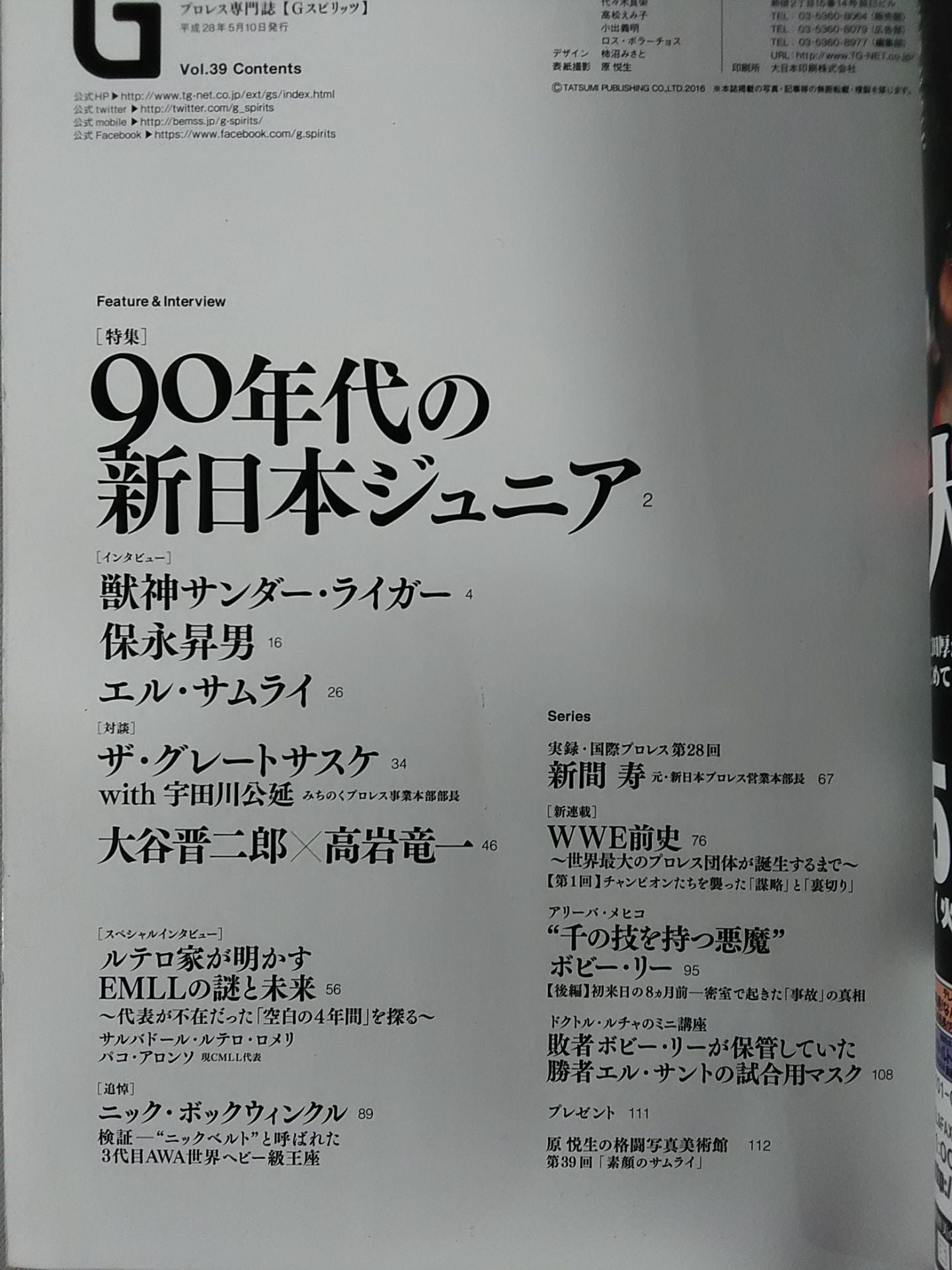 Gスピリッツ39