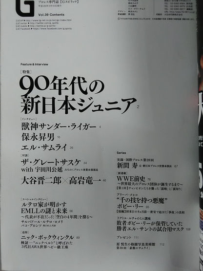 Gスピリッツ39