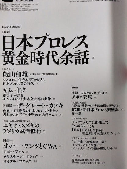 G Spirits 56