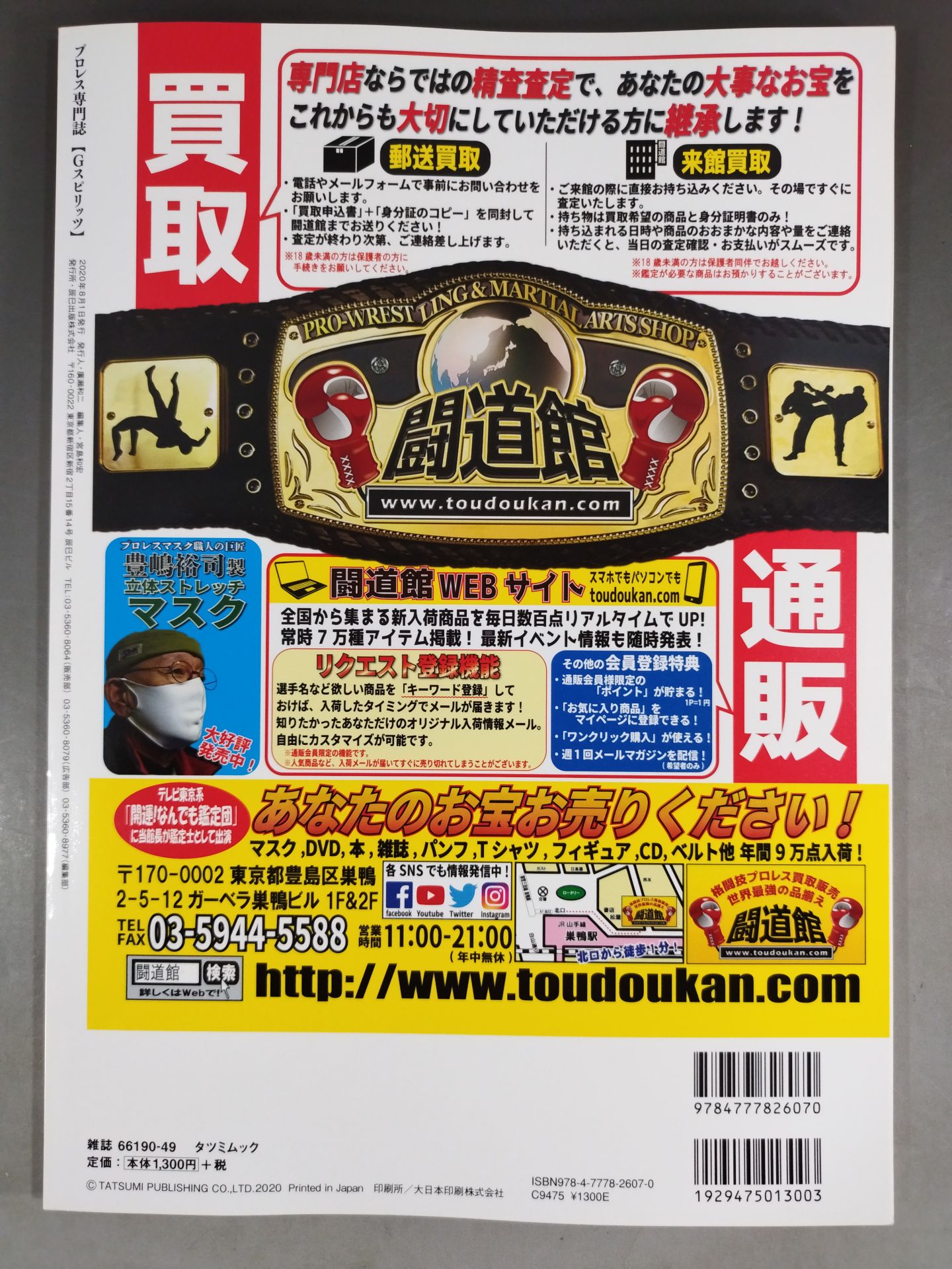 G Spirits 56