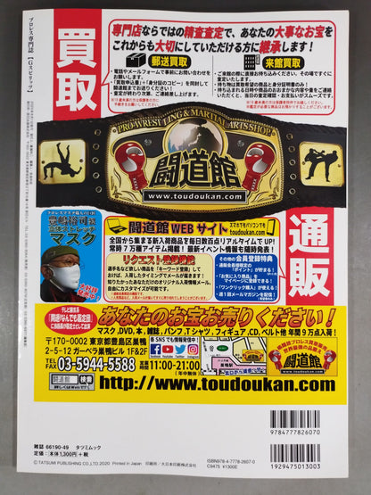 G Spirits 56