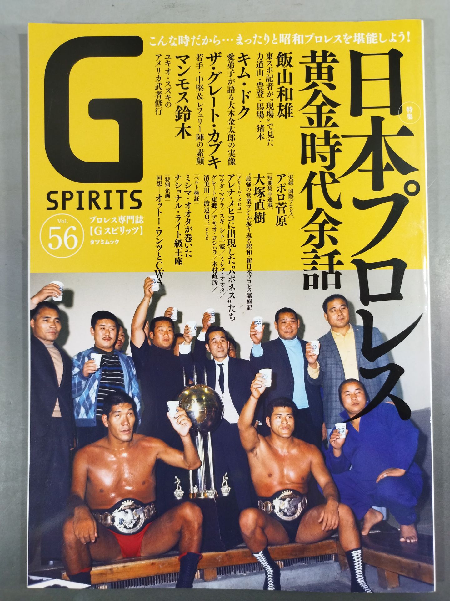 G Spirits 56