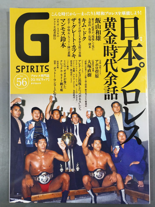 G Spirits 56