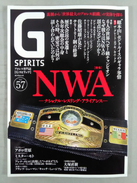 Gスピリッツ57