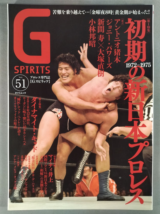 G Spirits 51