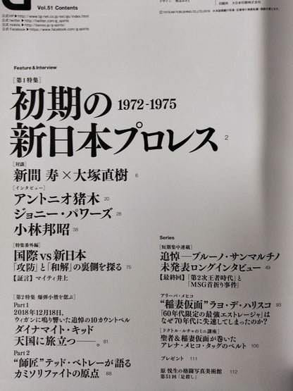 G Spirits 51