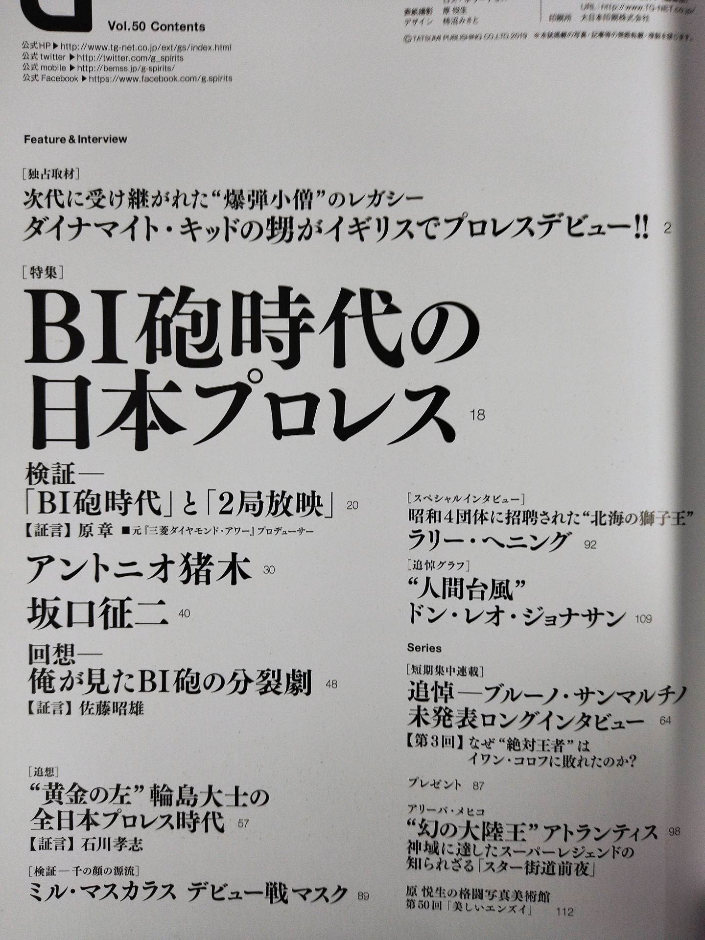Gスピリッツ50