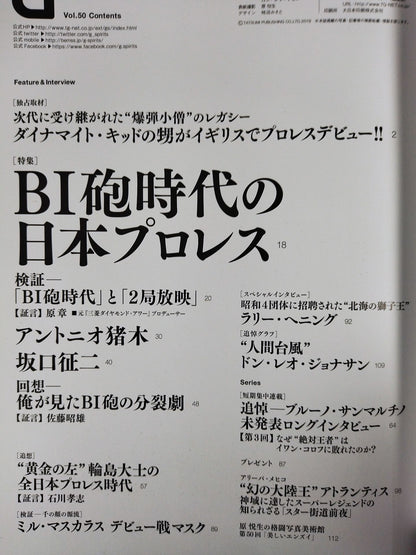 Gスピリッツ50