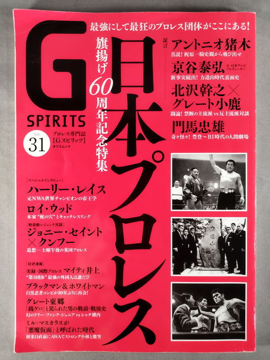 G Spirits 31