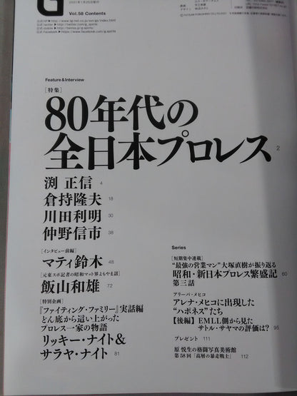 Gスピリッツ58