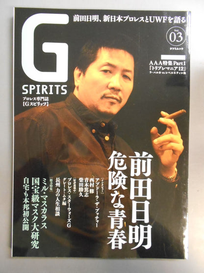 G Spirits 3