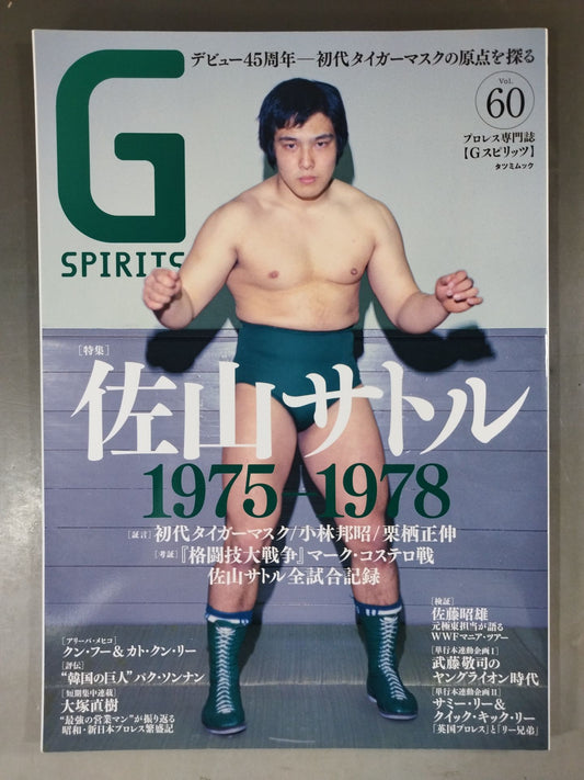 Gスピリッツ60