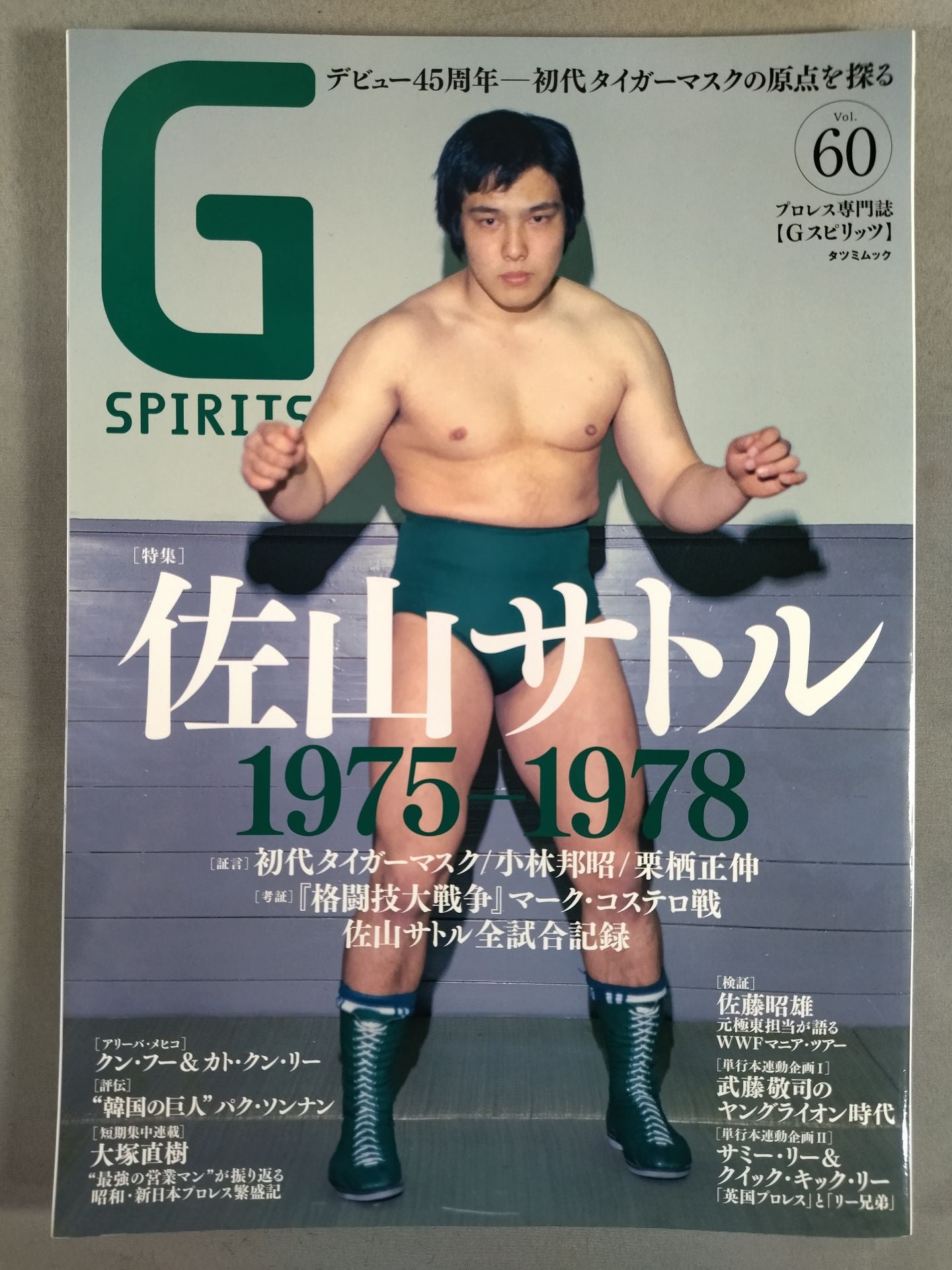 G Spirits 60