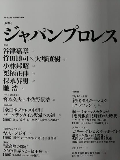 Gスピリッツ47
