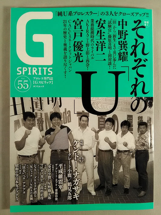 G Spirits 55