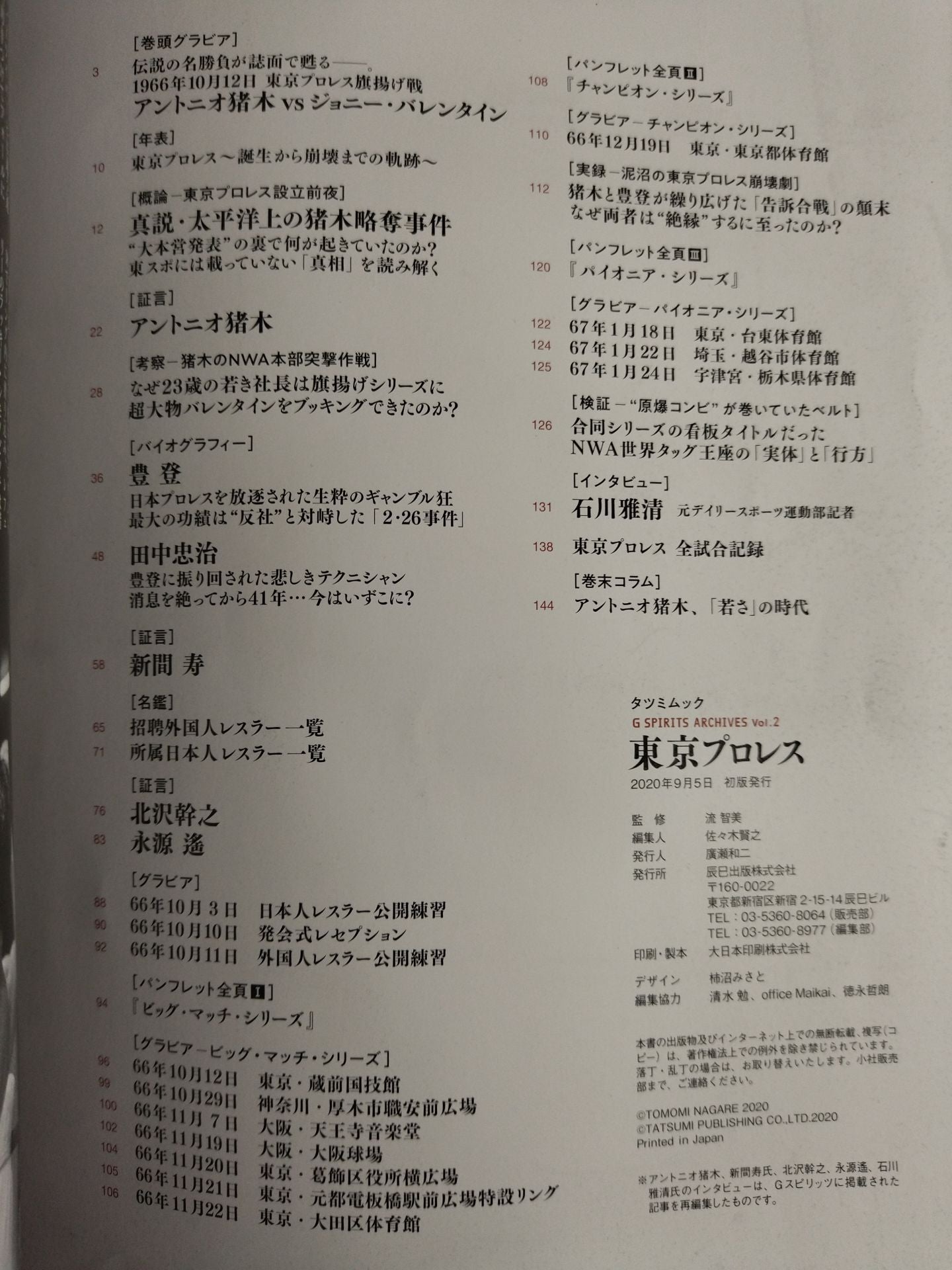 【Tomomi Ryu hand signed autograph 】Tokyo Pro Wrestling G SPIRITS ARCHIVES vol.2