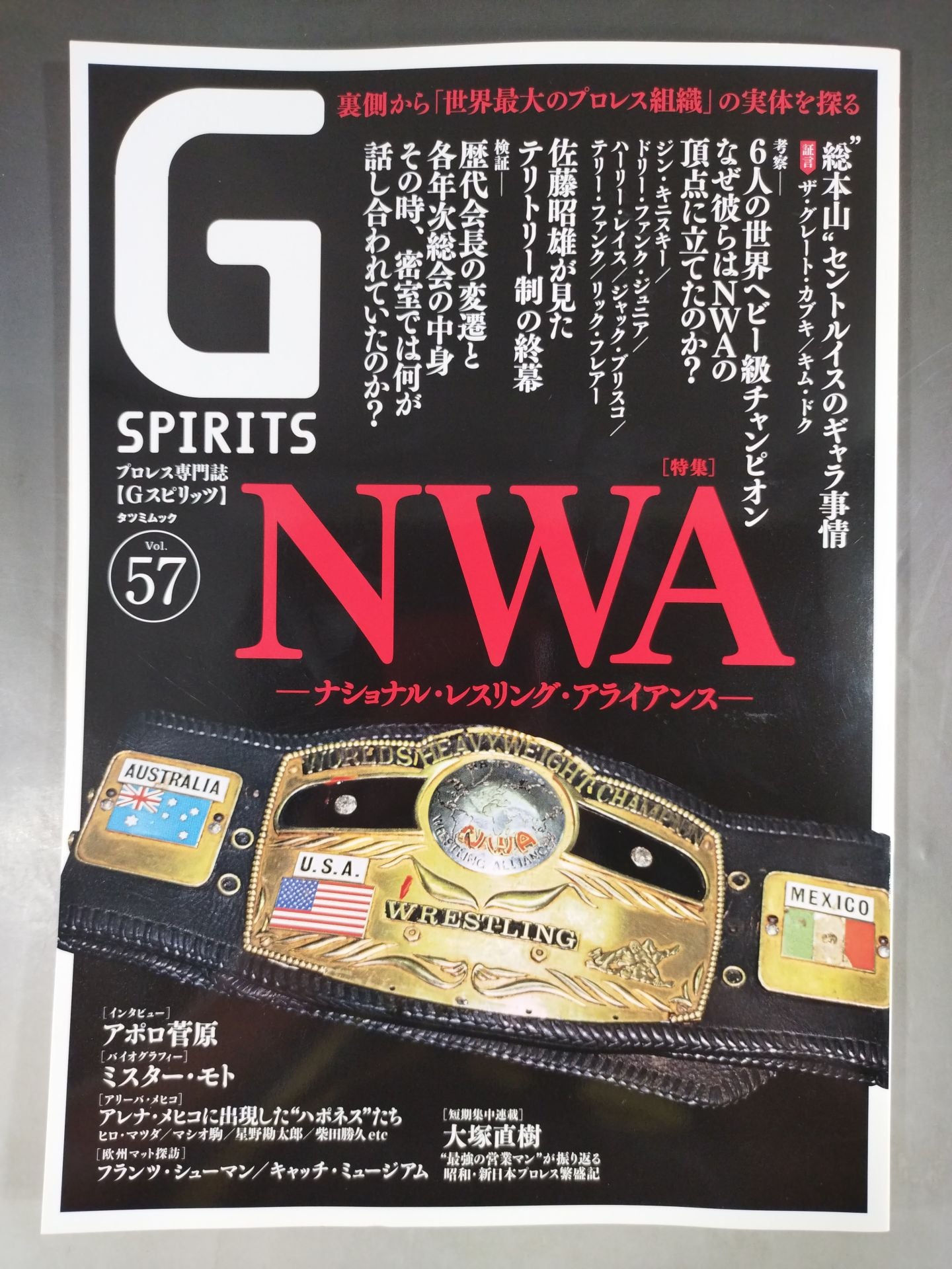 G Spirits 57