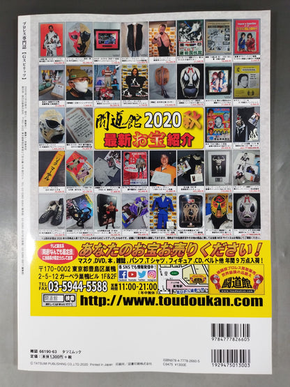 G Spirits 57