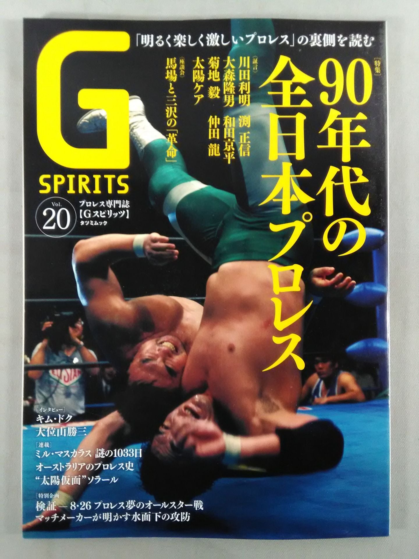 G Spirits 20