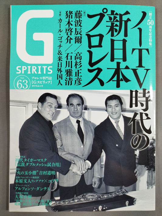 Gスピリッツ63