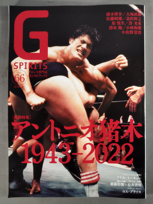 Gスピリッツ66