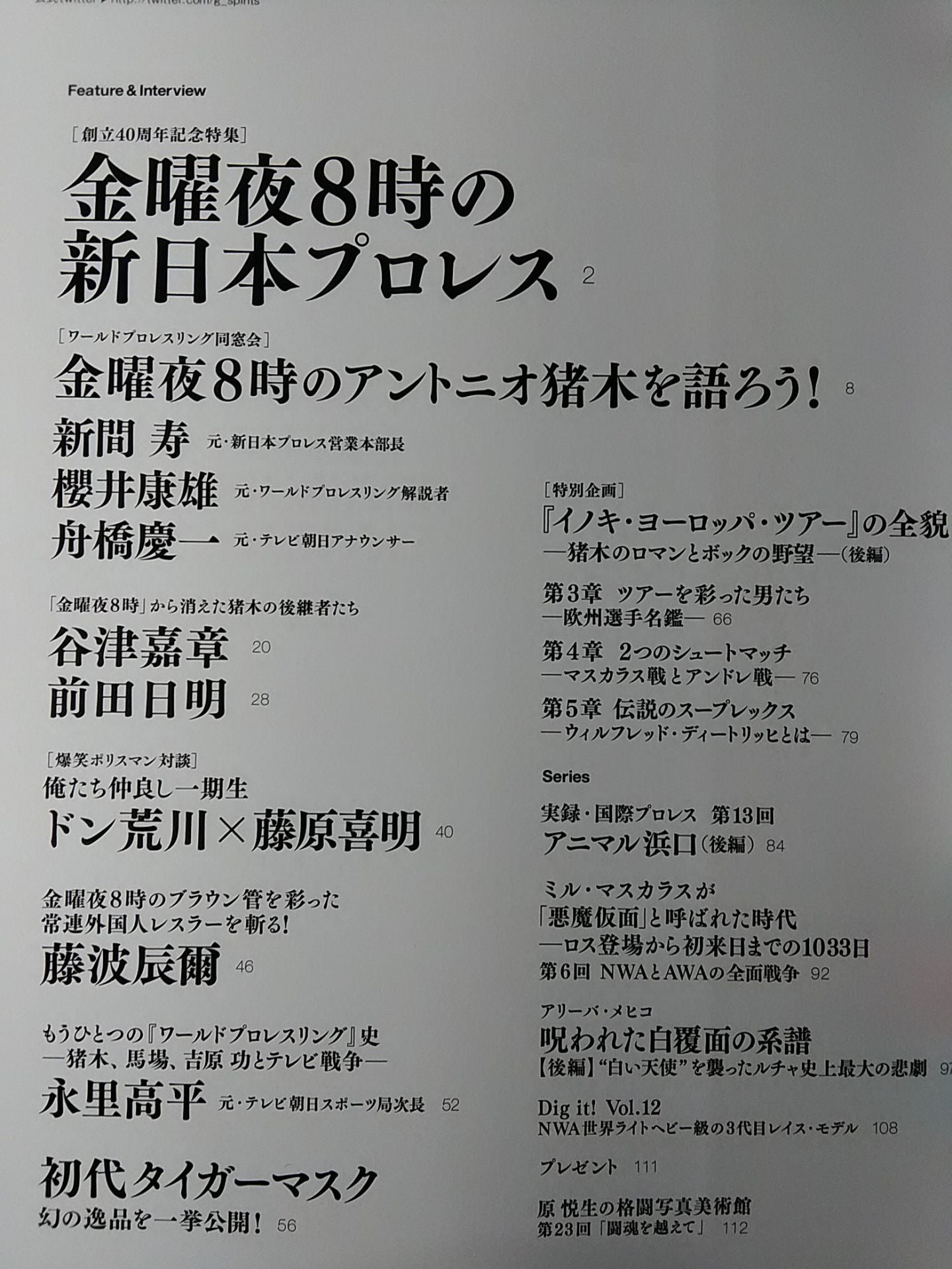 G Spirits 23