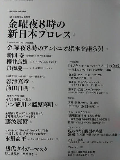 G Spirits 23